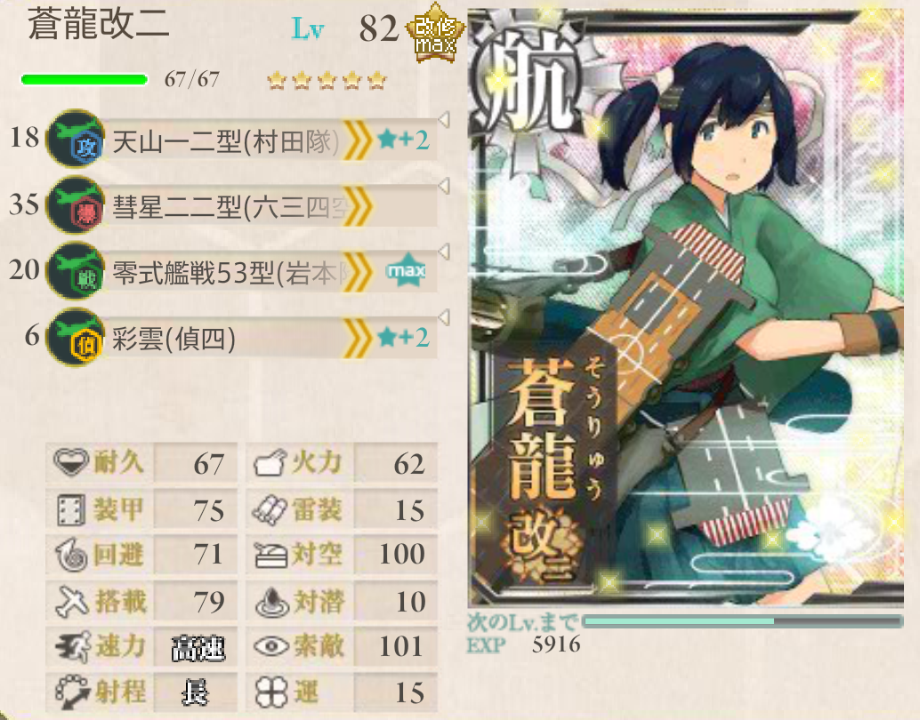 艦これ 21春イベ 第二ゲージ 艦これ北斗と時々ワイン