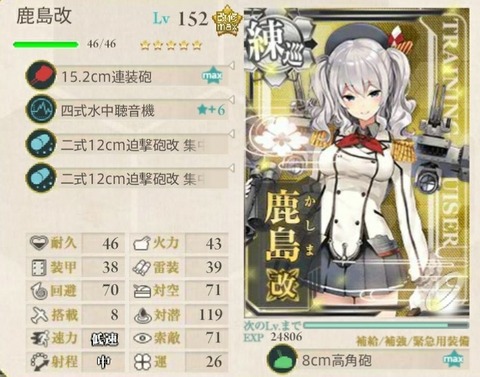 艦これ 三越鹿島が帰ってきた D 艦これ北斗と時々ワイン