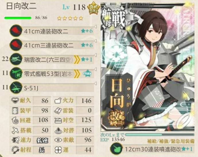 艦これ 赤城改二戊で5 5 艦これ北斗と時々ワイン 艦これ 赤城改二戊で5 5 艦これ北斗と時々ワイン