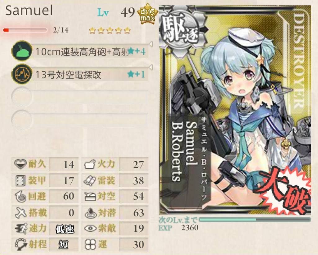 艦これ 対潜駆逐艦 艦これ北斗と時々ワイン 艦これ 対潜駆逐艦 艦これ北斗と時々ワイン