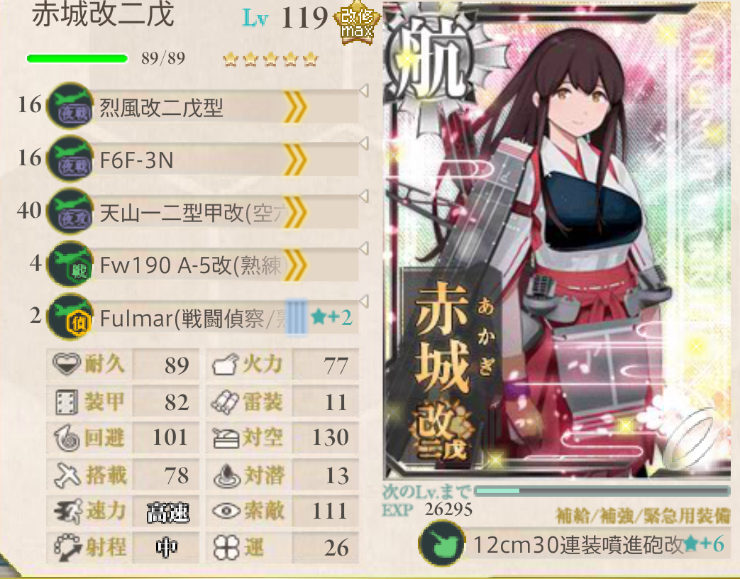 艦これ 21夏イベe3 1 夜間作戦空母を並べてみた 艦これ北斗と時々ワイン