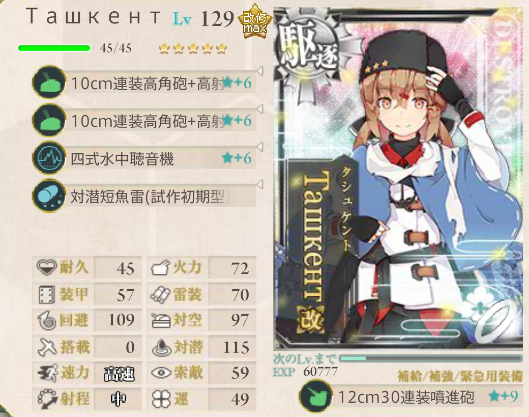 艦これ編成 艦これ北斗と時々ワイン 艦これ編成 艦これ北斗と時々ワイン