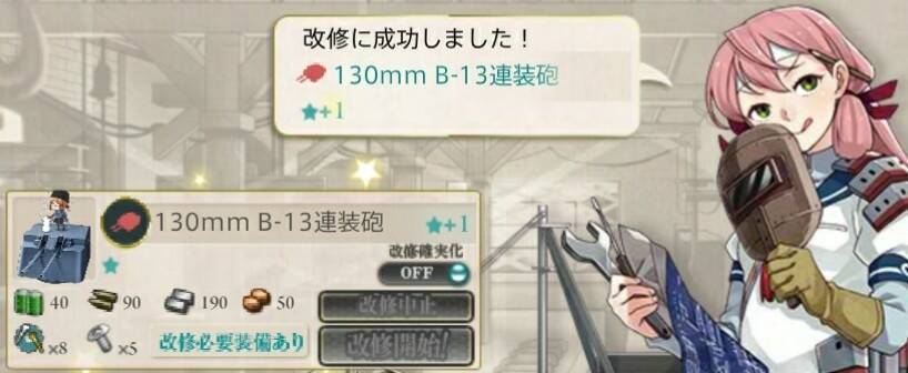 艦これ タシュケント砲の改修 艦これ北斗と時々ワイン 艦これ タシュケント砲の改修 艦これ北斗と時々ワイン