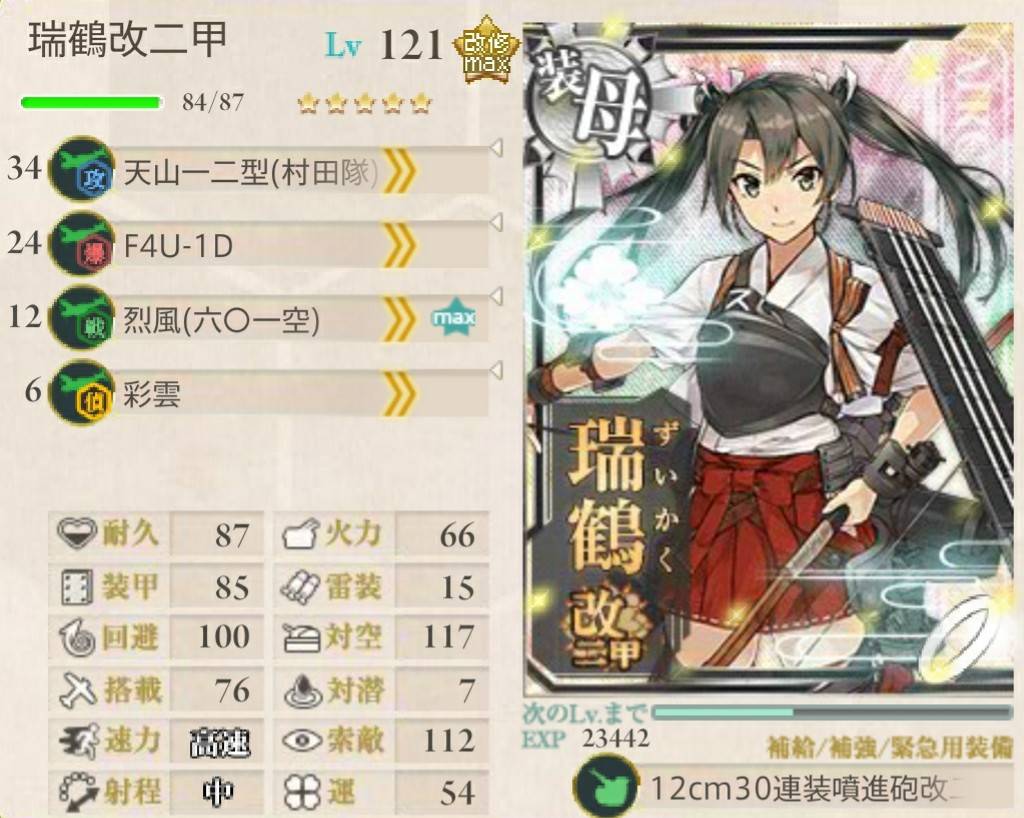 艦これ 伊勢改二で6 5 艦これ北斗と時々ワイン 艦これ 伊勢改二で6 5 艦これ北斗と時々ワイン