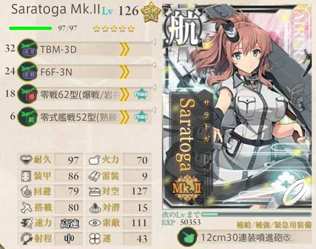 艦これ 伊勢改二で6 5 艦これ北斗と時々ワイン