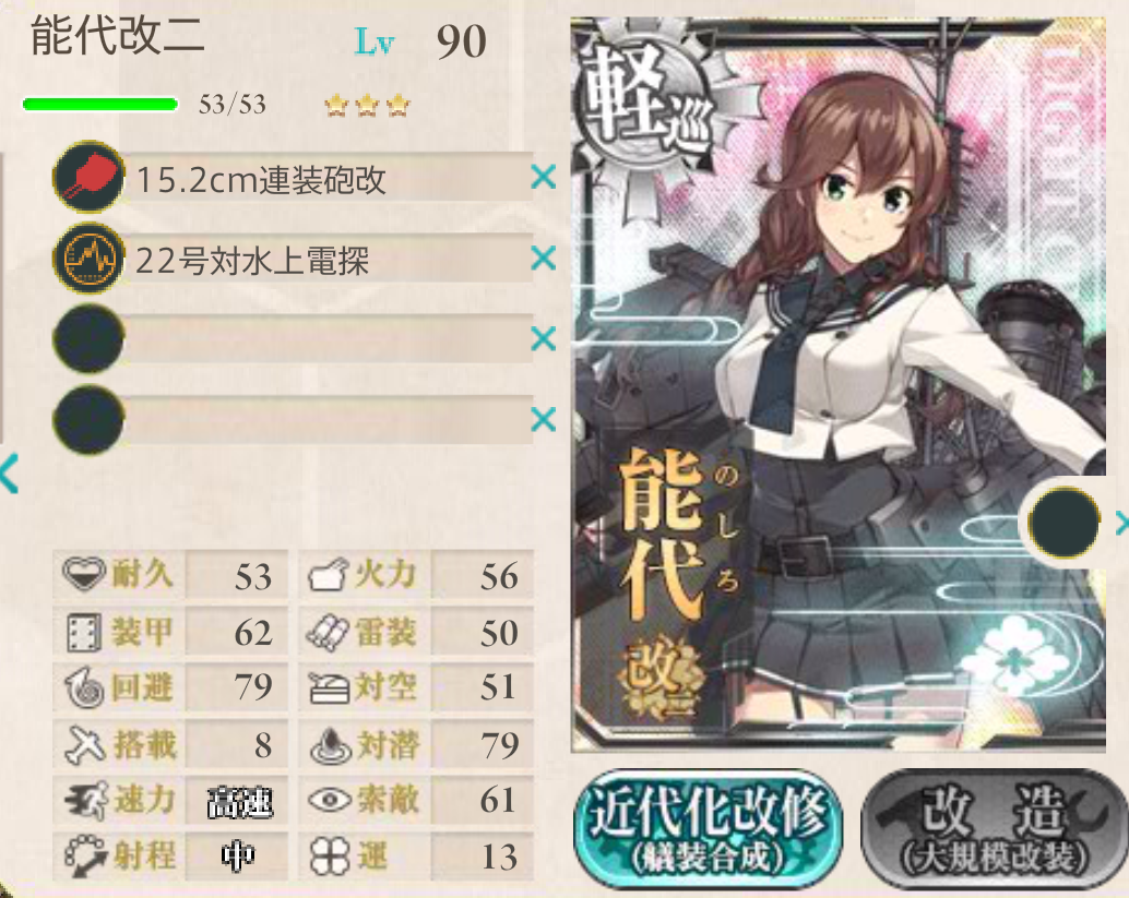 艦これ 能代改二と15 2cm砲改二 艦これ北斗と時々ワイン