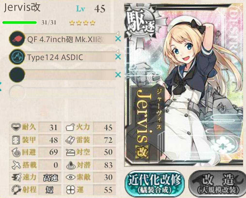 艦これ ジャービス改 精鋭駆逐艦任務 艦これ北斗と時々ワイン 艦これ ジャービス改 精鋭駆逐艦任務 艦これ北斗と時々ワイン