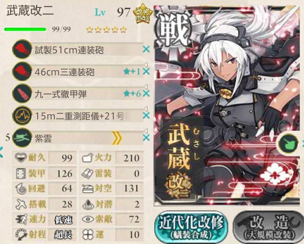 艦これ18冬イベ E2編成まだ迷い中 艦これ北斗と時々ワイン