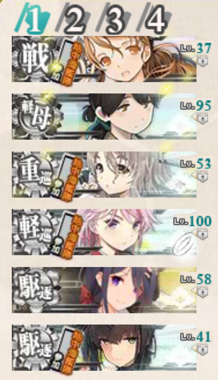 艦これ 晩秋 冬イベe1第二ゲージ 艦これ北斗と時々ワイン 艦これ 晩秋 冬イベe1第二ゲージ 艦これ北斗と時々ワイン