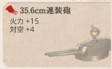 艦これ 戦艦のフィット砲 艦これ北斗と時々ワイン 艦これ 戦艦のフィット砲 艦これ北斗と時々ワイン