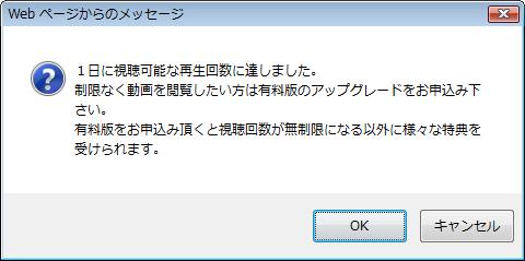 Fc2 動画の視聴回数制限のこと サイトスクリプトblog Fc2 動画の視聴回数制限のこと サイトスクリプトblog