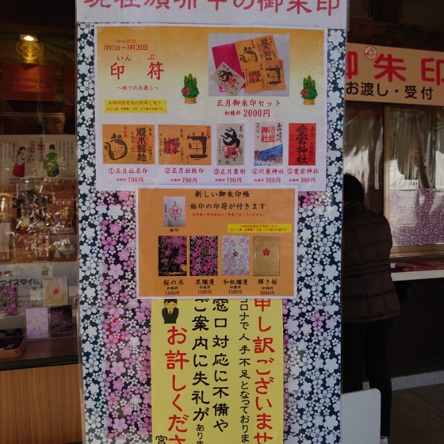 Dahon K3 江戸川cr 櫻木神社 吉川なまず 自転車で津々浦々