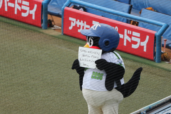 野球 時々マスコット つばみ 野球 時々マスコット つばみ