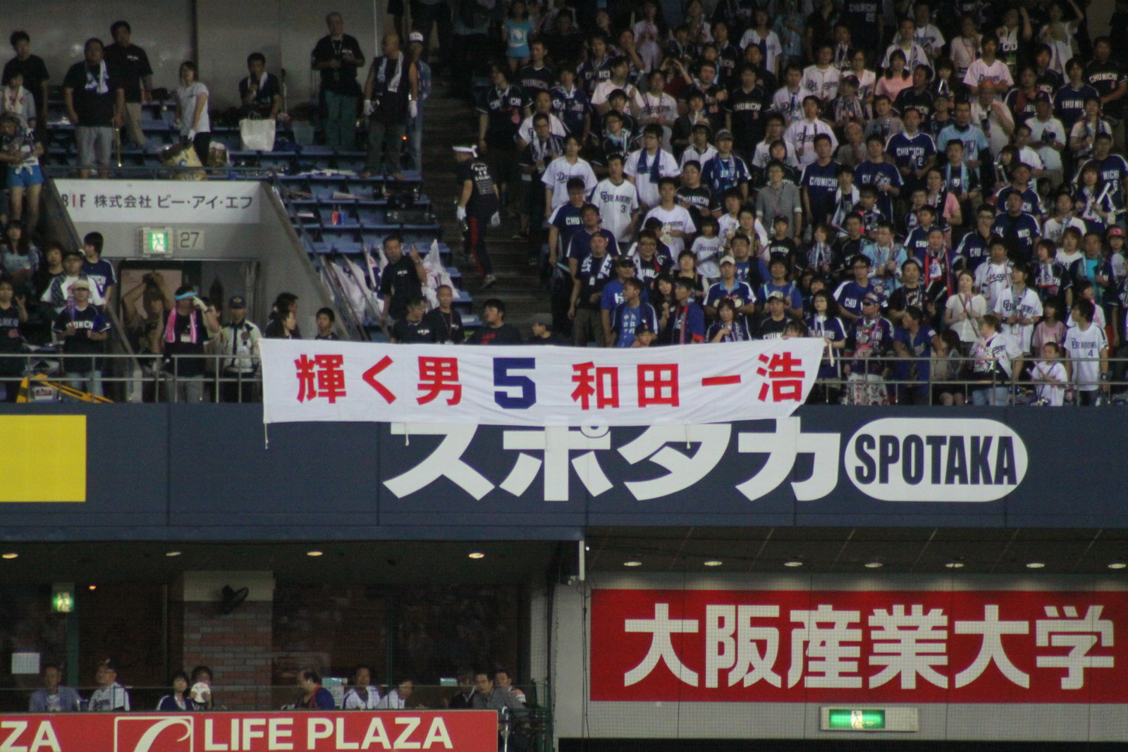 野球 時々マスコット 12年07月