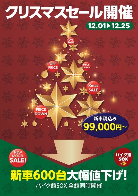 sox_xmas_a1_poster_20191128_page-0001
