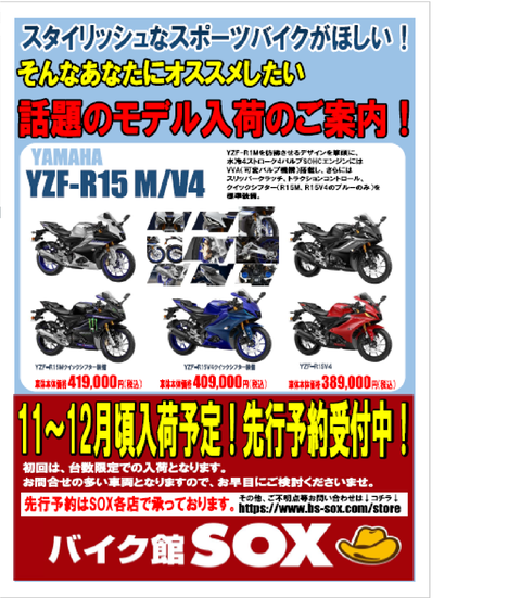 バイク館 Sox ブログ 珍しい独自輸入バイクが多数あります バイク館 Sox ブログ 珍しい独自輸入バイクが多数あります