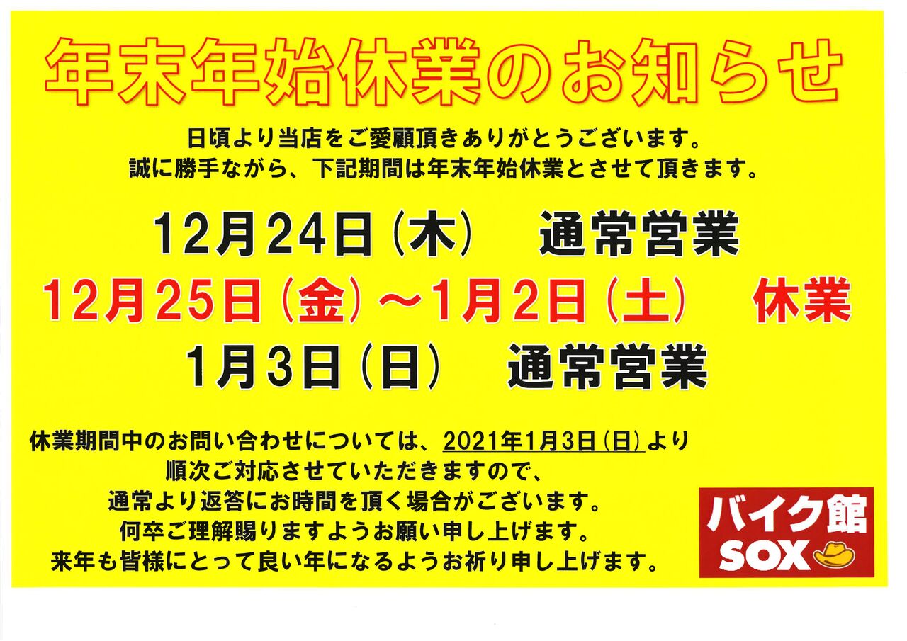 ホンダ Cb1300sbのご紹介 今年もご愛顧いただきありがとうございました バイク館 Sox ブログ 珍しい独自輸入バイクが多数あります