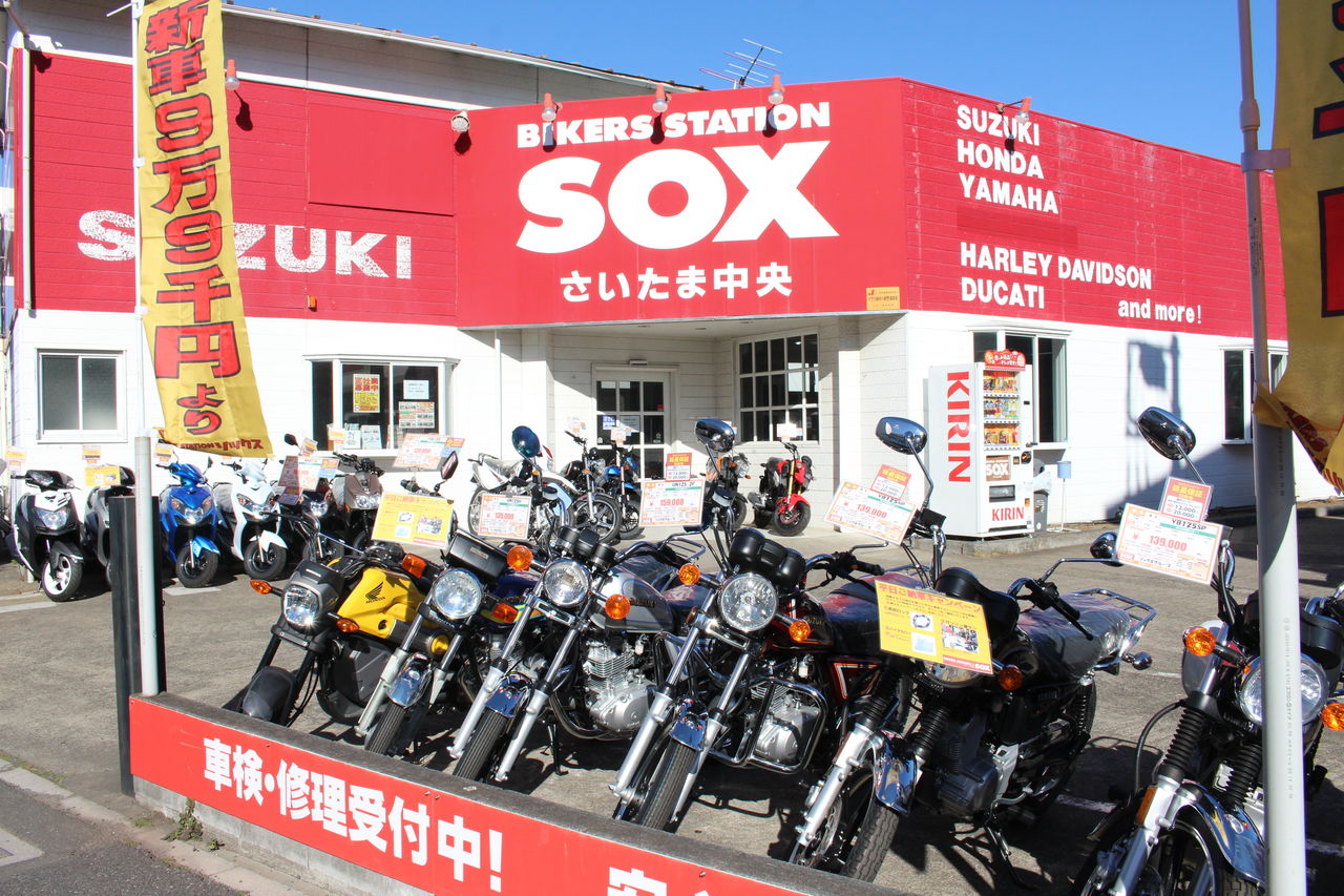 ソックスさいたま中央店より バイク館 Sox ブログ 珍しい独自輸入バイクが多数あります