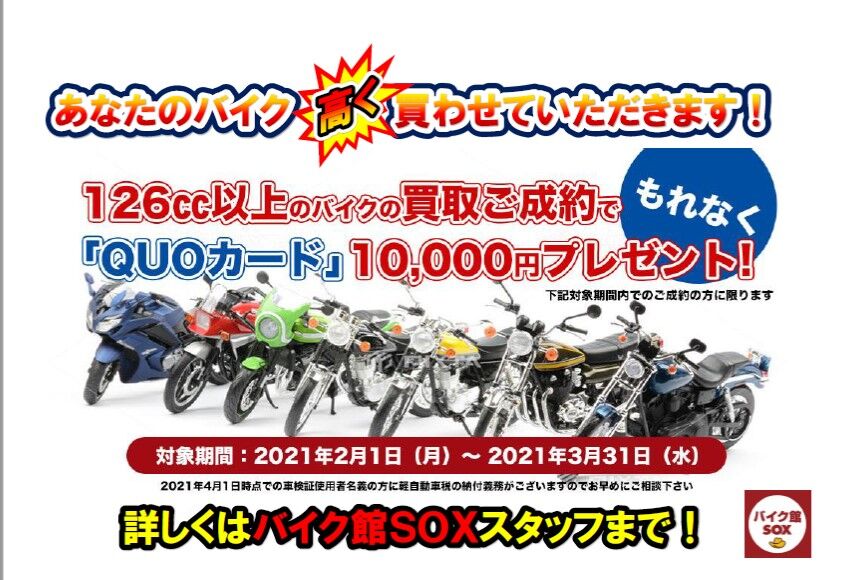 買取キャンペーン実施中 車両紹介 輸入新車cb190x バイク館 Sox ブログ 珍しい独自輸入バイクが多数あります 買取キャンペーン実施中 車両紹介 輸入新車cb190x バイク館 Sox ブログ 珍しい独自輸入バイクが多数あります