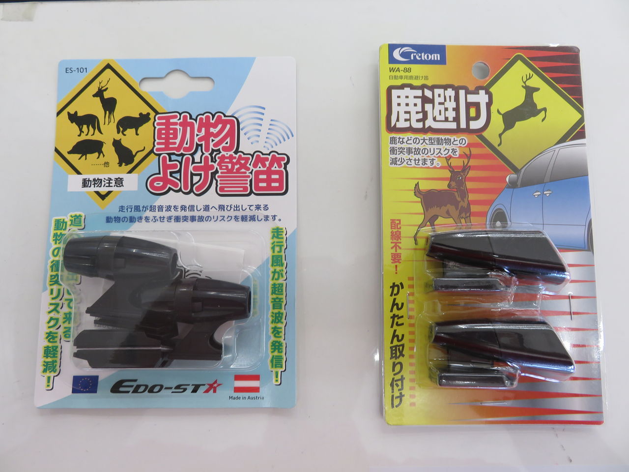 B その名は鹿笛 バイク館 Sox ブログ 珍しい独自輸入バイクが多数あります