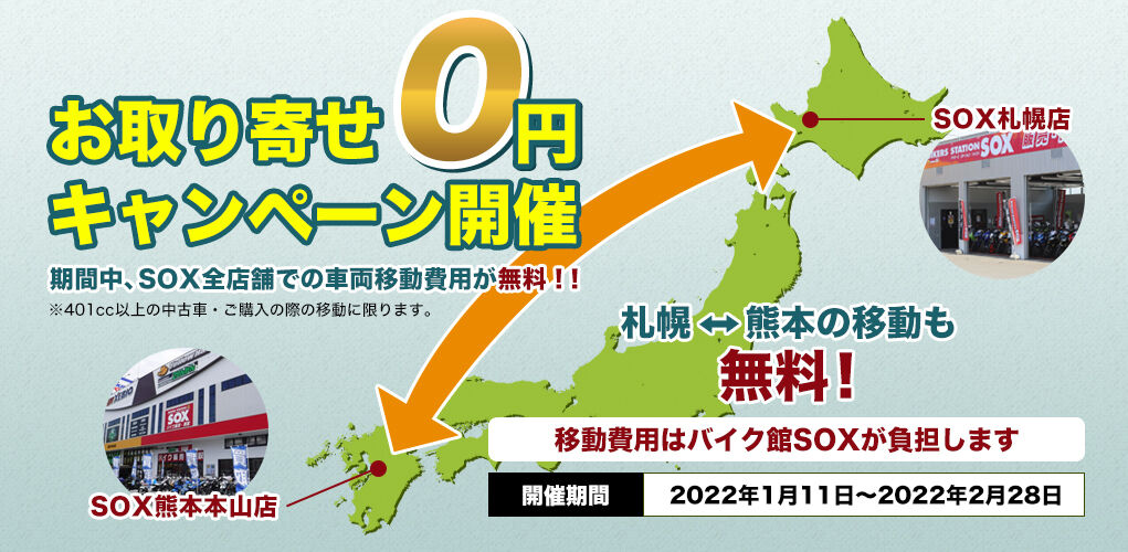 車両のお取り寄せキャンペーン実施中です バイク館 ブログ 珍しい独自輸入バイクが多数あります