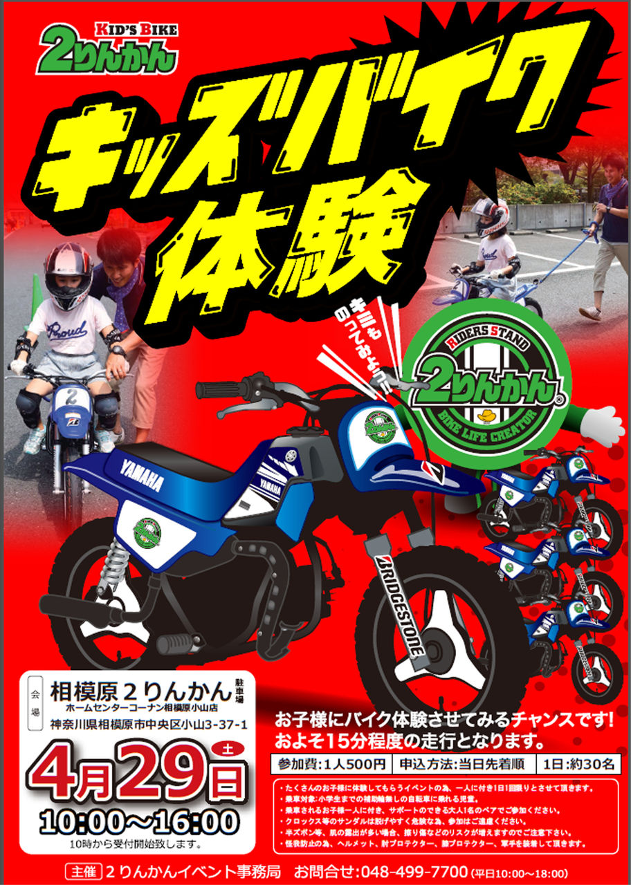 キッズもバイクに乗る時代 バイク館 Sox ブログ 珍しい独自輸入バイクが多数あります