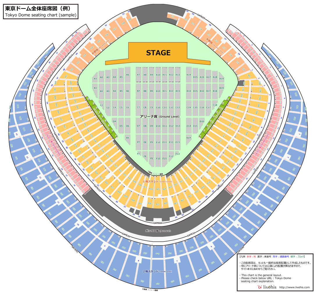 東京ドーム Bigbang Japan Dome Tour 16 チケット座席表情報 人気チケット情報