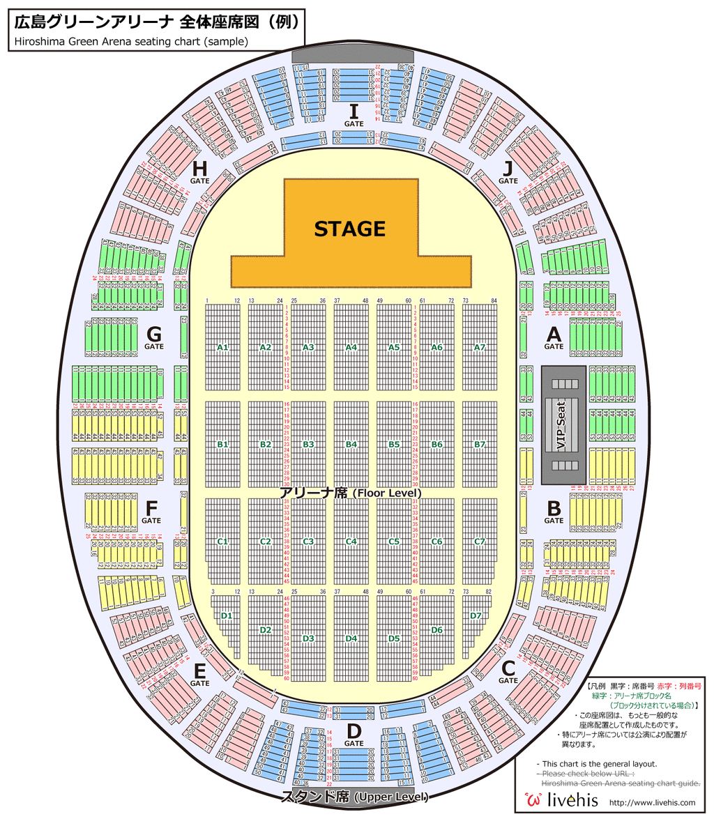広島グリーンアリーナ Kinki Kids Arena Tour 16 チケット座席表情報 人気チケット情報 広島グリーンアリーナ Kinki Kids Arena Tour 16 チケット座席表情報 人気チケット情報