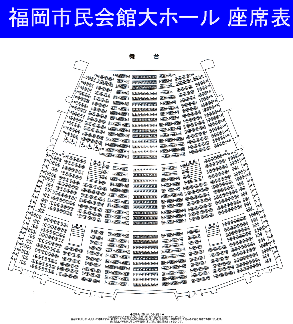 福岡市民会館 The Alfee Best Hit Alfee 16 秋フェス チケット座席表情報 人気チケット情報