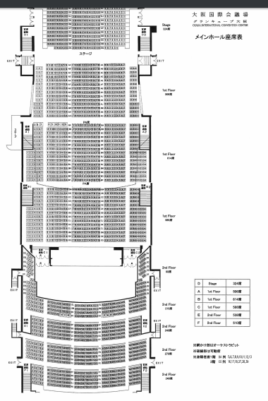 グランキューブ大阪 超新星 Live Tour 16 チケット座席表情報 人気チケット情報 グランキューブ大阪 超新星 Live Tour 16 チケット座席表情報 人気チケット情報