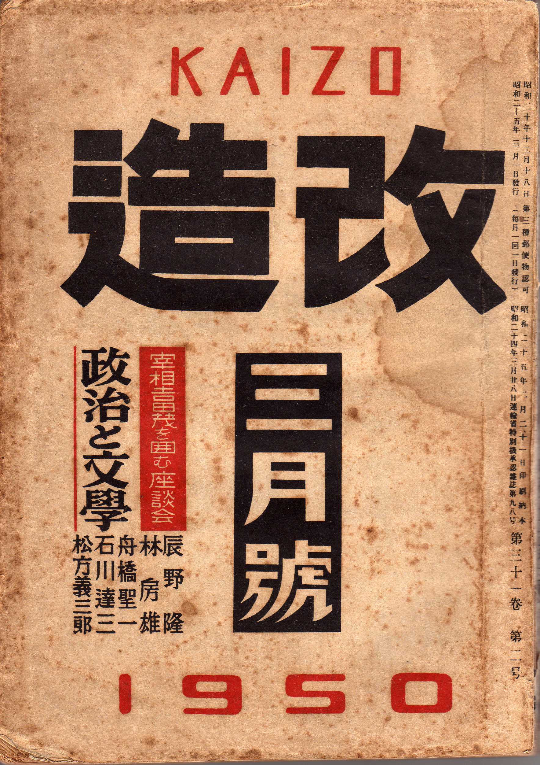 回想十年　全四巻　吉田茂 昭和３２年初版　箱付き 回想十年 全四巻 吉田茂 昭和32年初版 箱付き 回想十