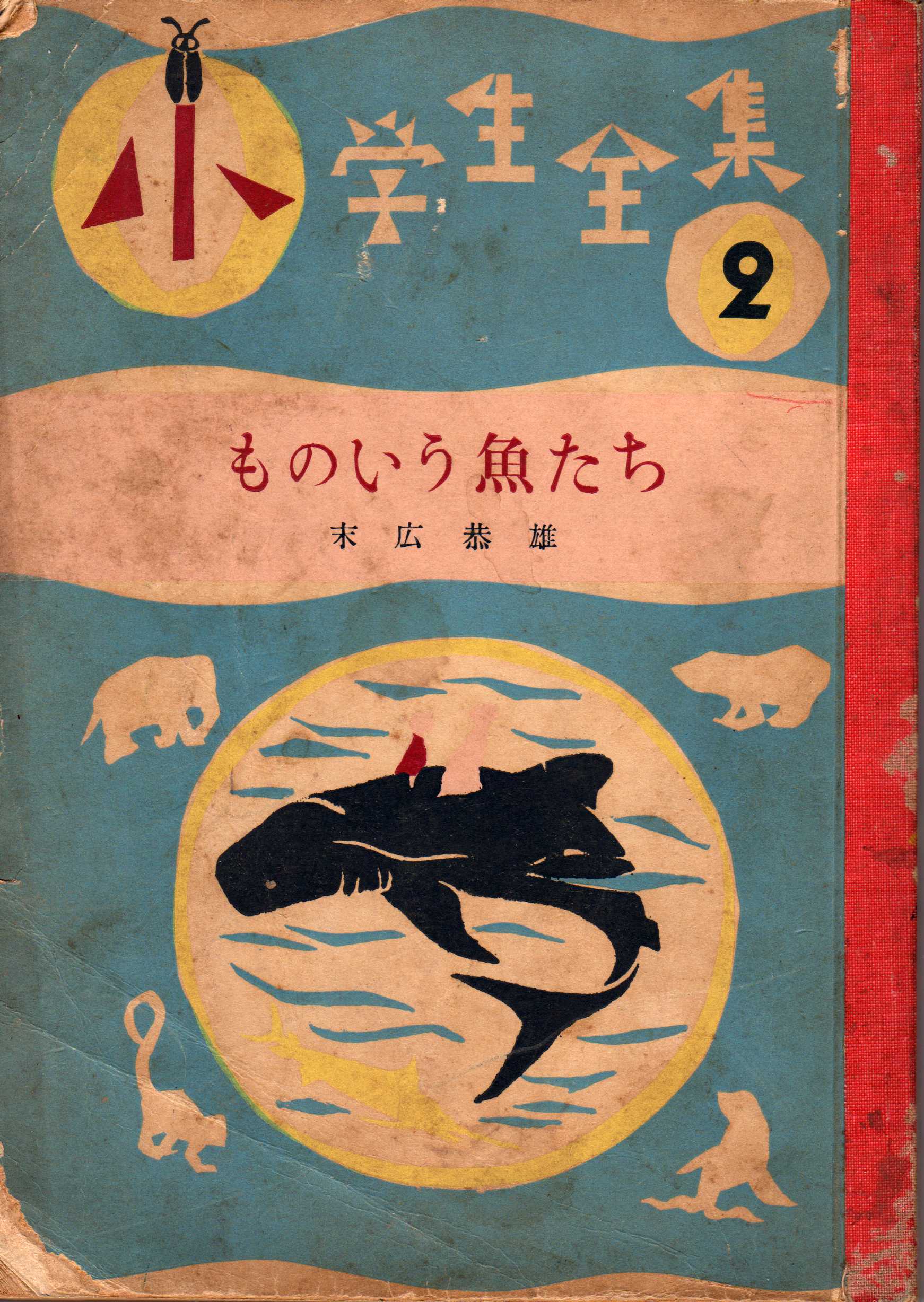 洋書◆魚の画集 作品写真集 ドイツ語 本 洋書◇魚の画集 作品写真集 ドイツ語 本 洋書◇魚の画集 作品写真