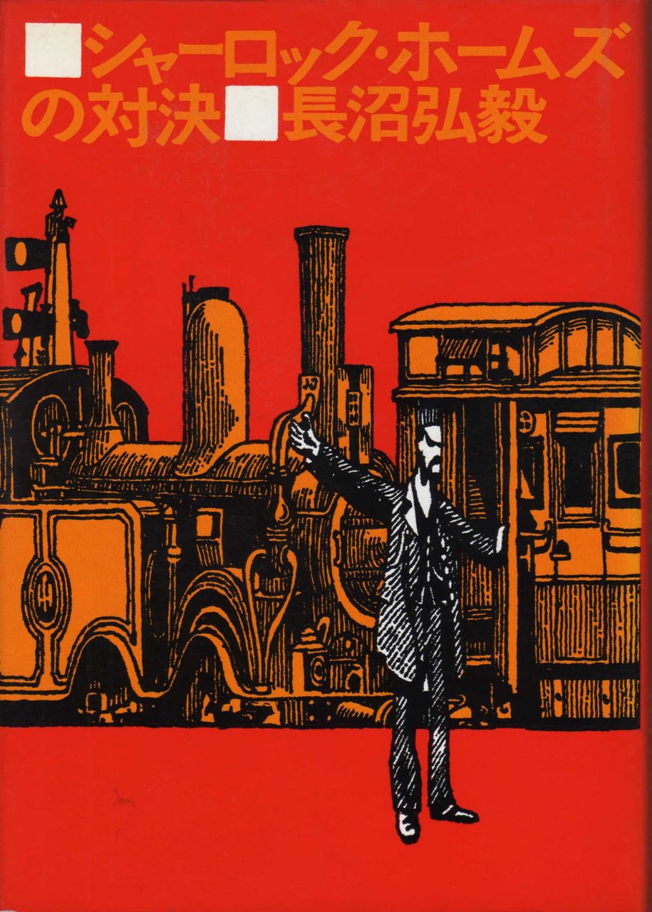 伊丹一三『ヨーロッパ退屈日記』（文芸春秋 1965年3月20日 第1