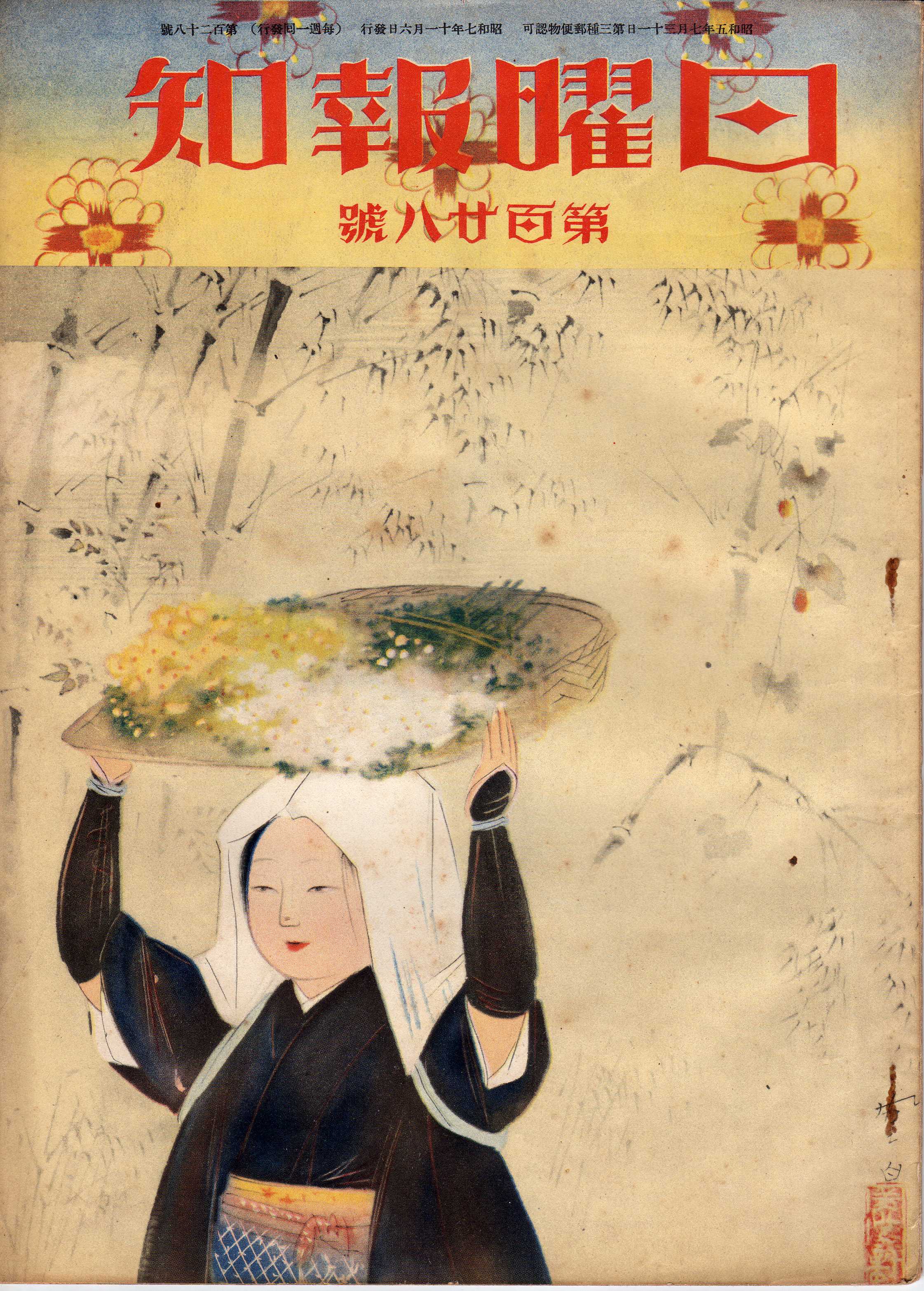 【中古】 早苗田 句集/文学の森/根本たか子 中古】 早苗田 句集/文学の森/根本たか子 中古】 早苗田 句集