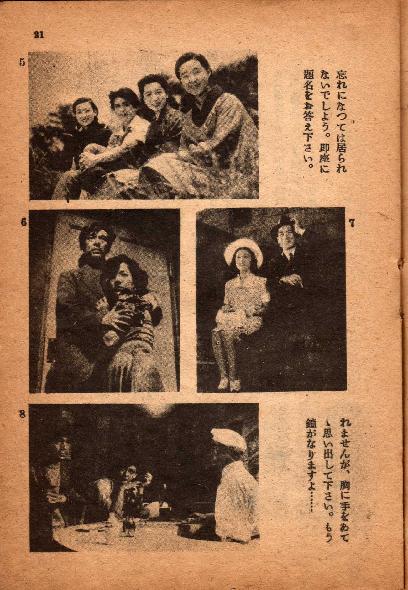 【予約中！】 クイズ年鑑〈1955年 』日本クイズクラブ 前期〉―問題と解答集 雑学、知識