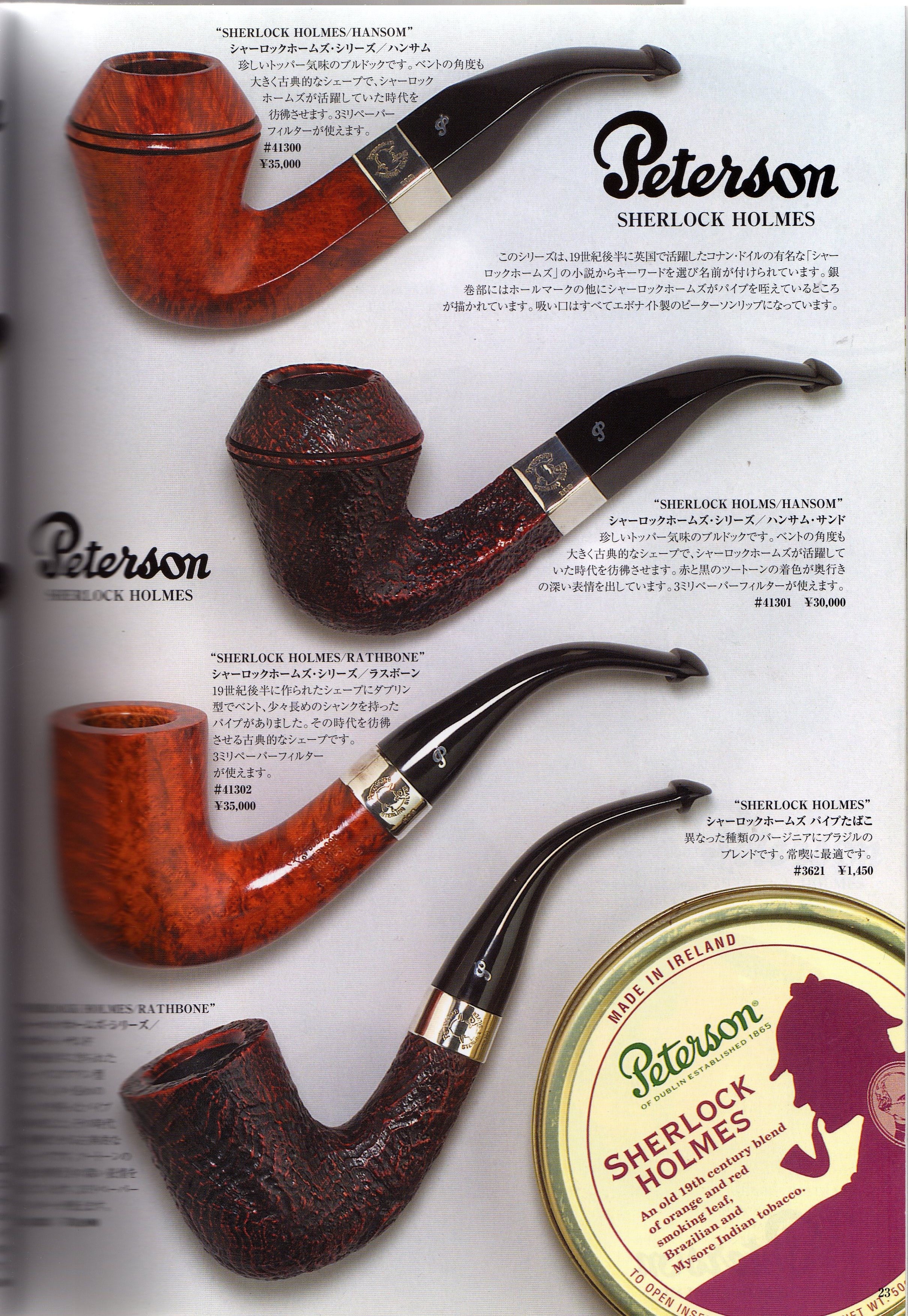 2003－2004 TSUGE COLLECTION』（柘製作所） : ホームズ