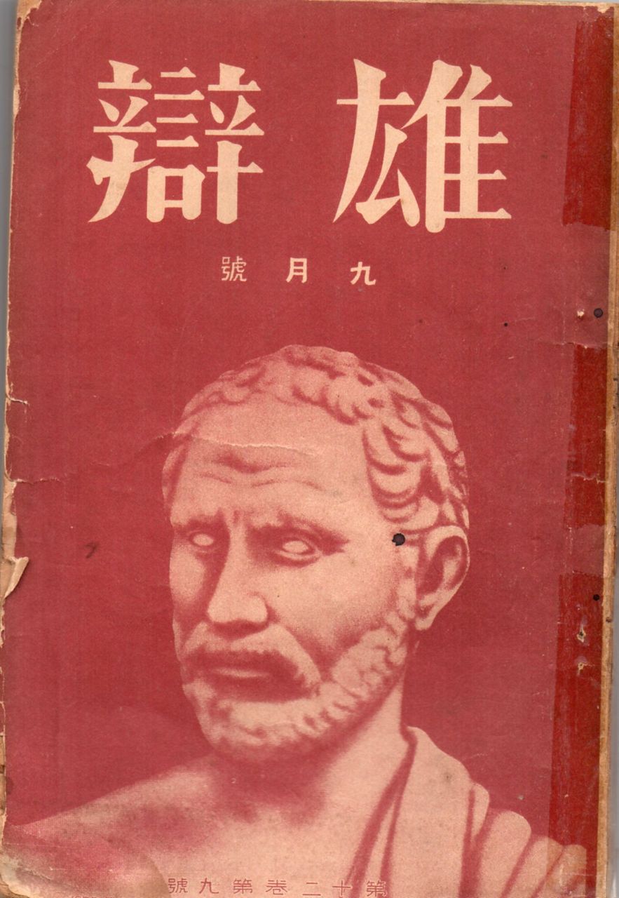 私立探偵 森岡清太郎 の話 または 悪魔の足 ホームズ ドイル 古本 片々録 By ひろ坊 私立探偵 森岡清太郎 の話 または 悪魔の足 ホームズ ドイル 古本 片々録 By ひろ坊
