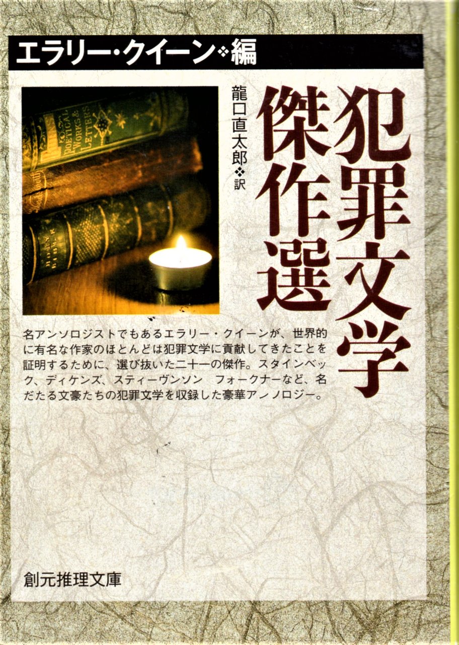 シンクレア ルイスと 土曜文学評論 ２ ホームズ ドイル 古本 片々録 By ひろ坊