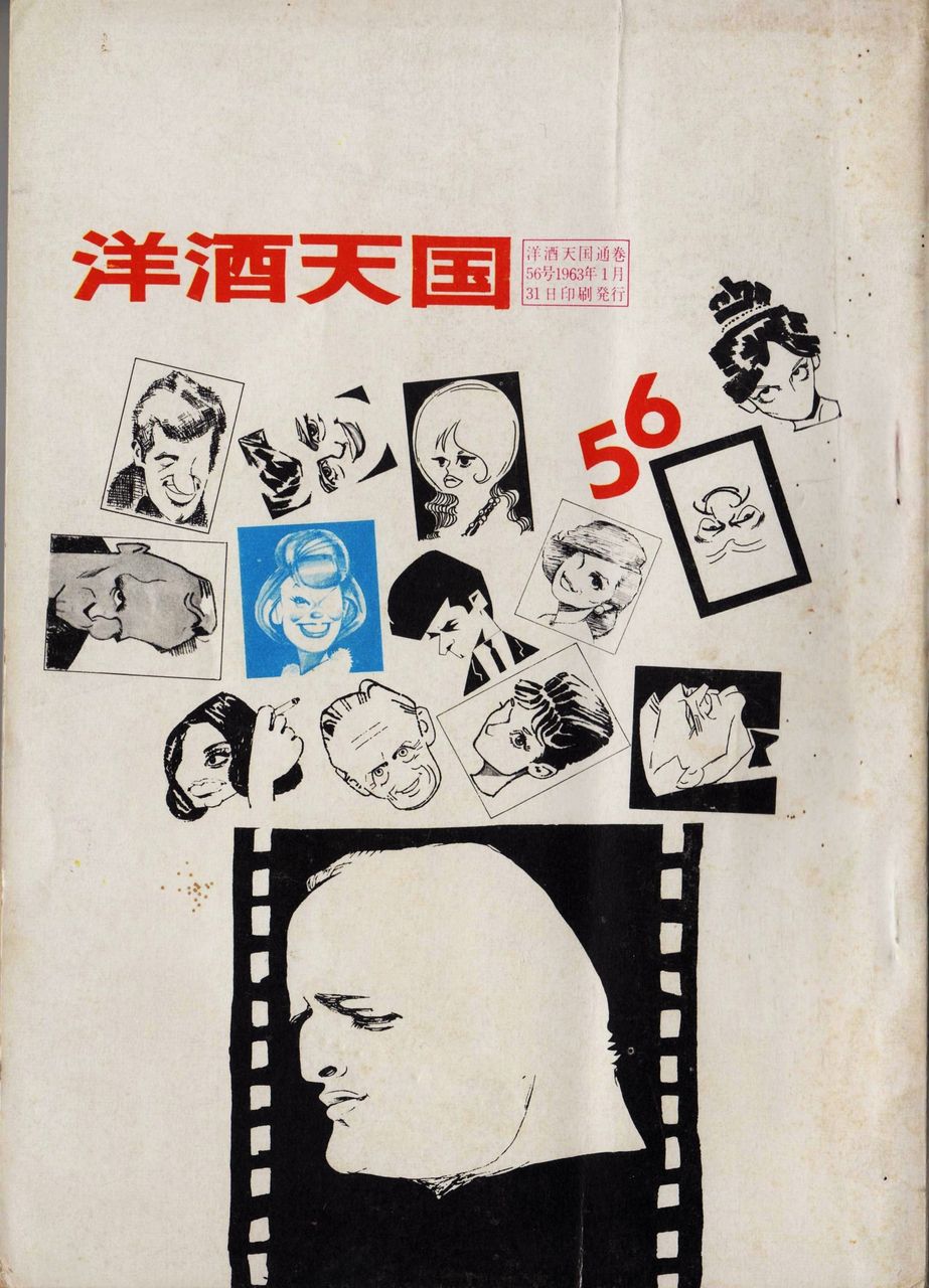 伊丹一三『ヨーロッパ退屈日記』（文芸春秋 1965年3月20