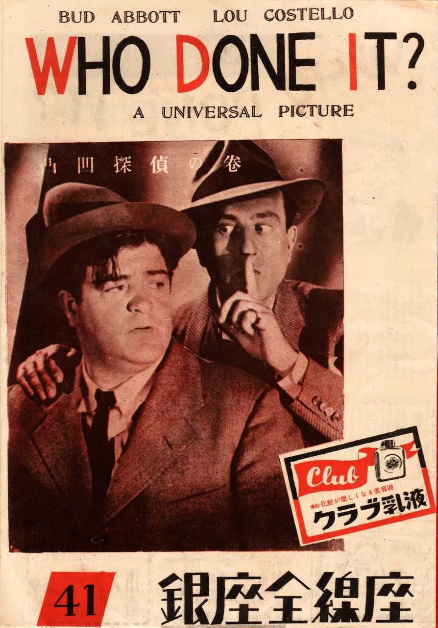 ☆中古ビデオ 凸凹フランケンシュタインの巻 1948アボット