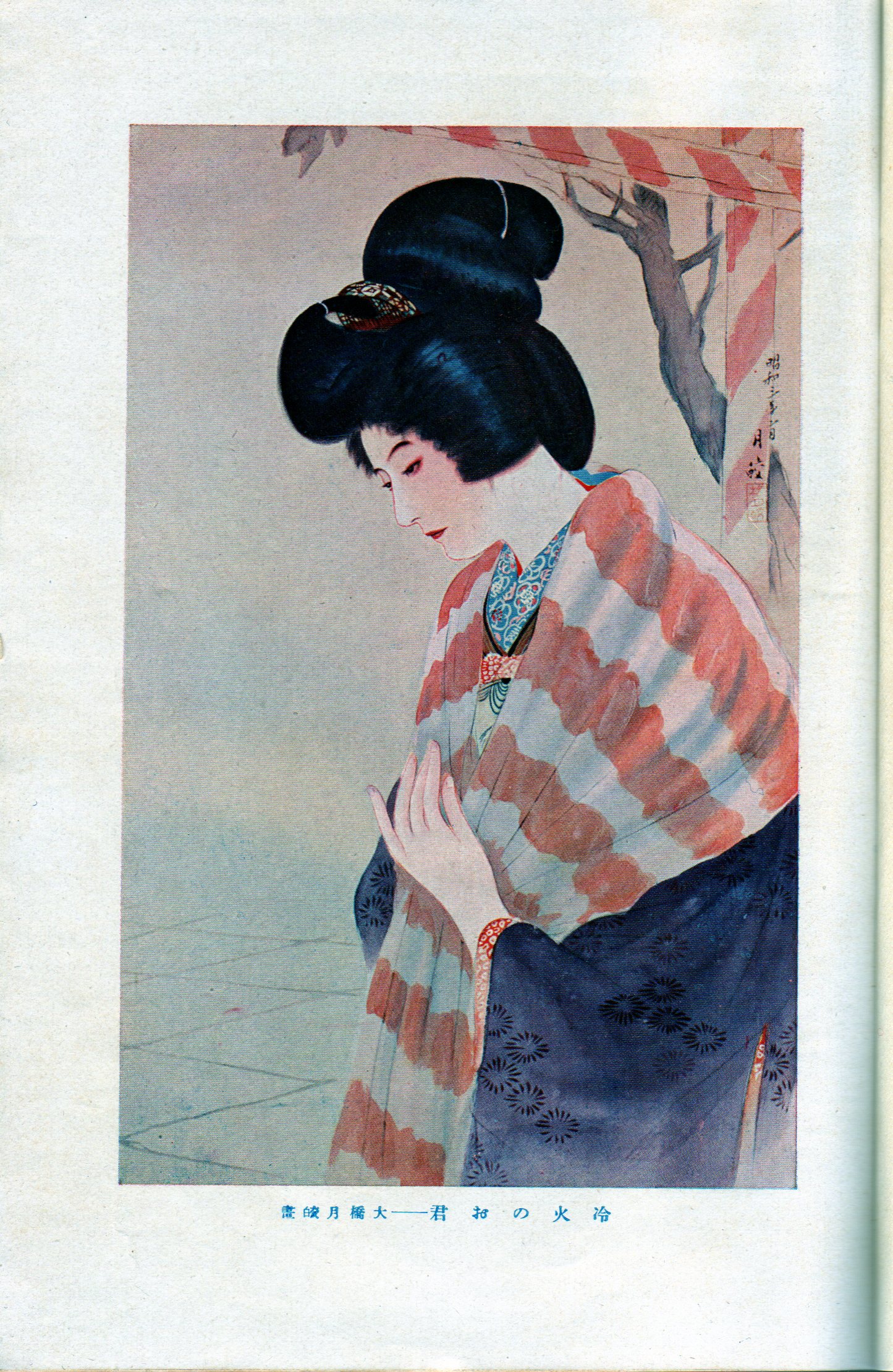 冷火 久米正雄 久米正雄『蛍草 冷火』昭和3年10月 : ホームズ・ドイル・古本 片々