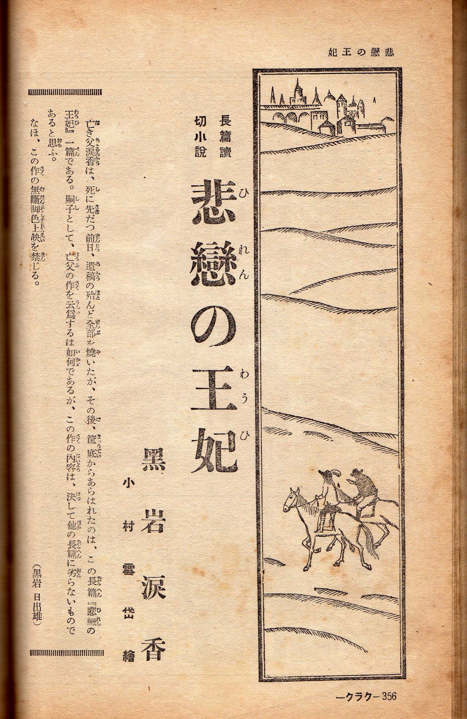 黒岩涙香 悲恋の王妃 暗黒星 ホームズ ドイル 古本 片々録 By ひろ坊 黒岩涙香 悲恋の王妃 暗黒星 ホームズ ドイル 古本 片々録 By ひろ坊