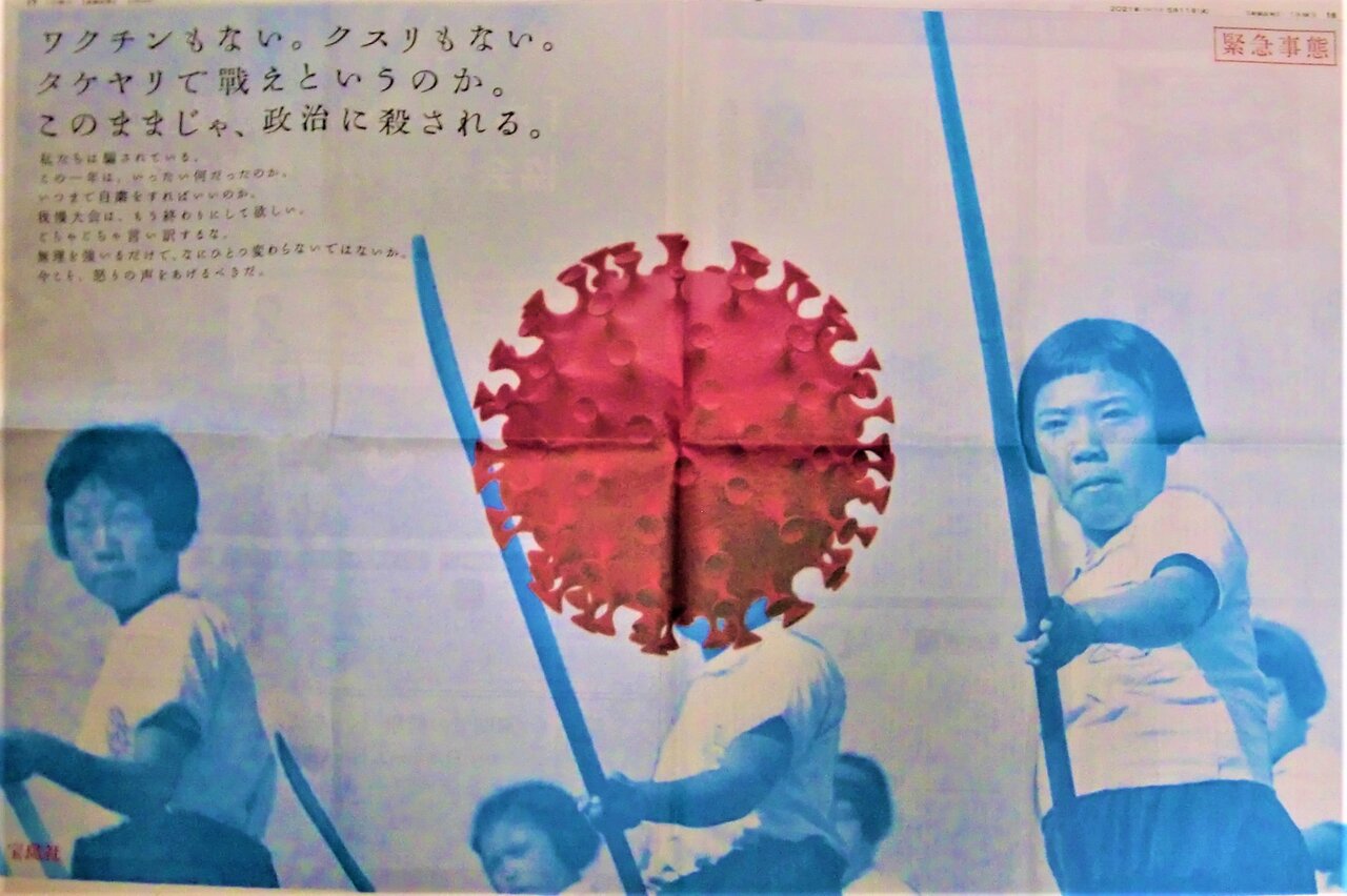 非科学的な竹ヤリ精神健在なりーー今日の 宝島社 の広告 ホームズ ドイル 古本 片々録 By ひろ坊