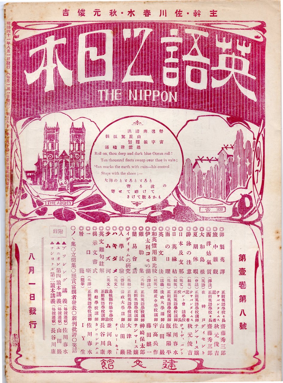 明治時代のホームズ譚 銀行盗賊 の広告 ホームズ ドイル 古本 片々録 By ひろ坊 明治時代のホームズ譚 銀行盗賊 の広告 ホームズ ドイル 古本 片々録 By ひろ坊