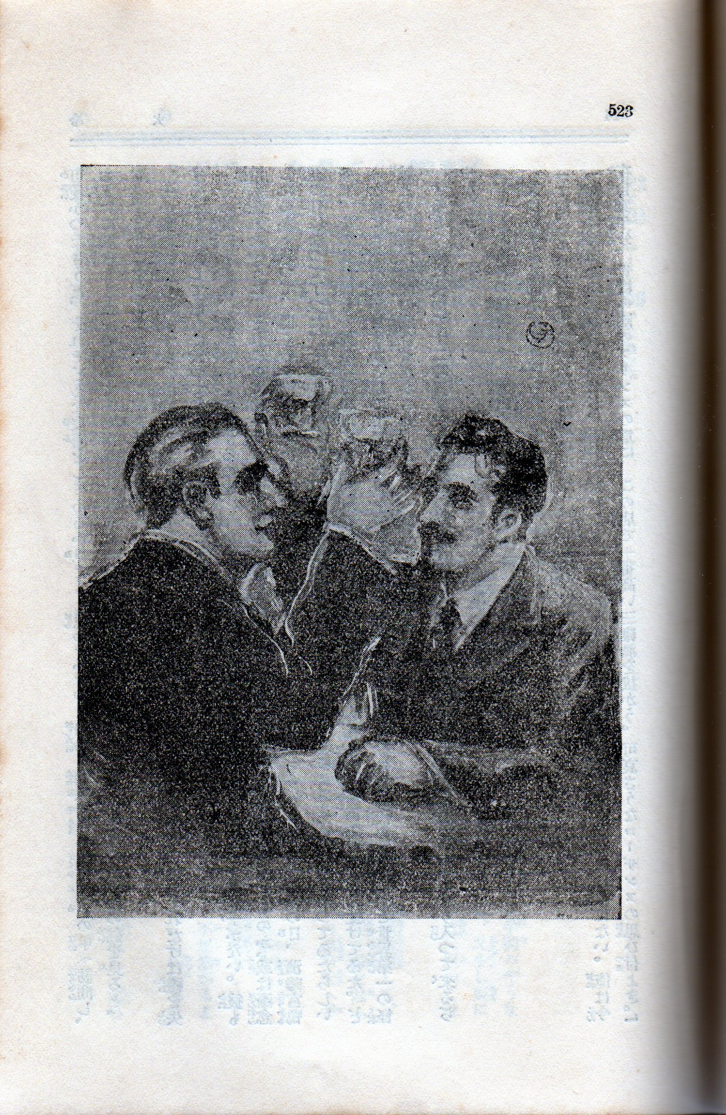 冷火 久米正雄 久米正雄『蛍草 冷火』昭和3年10月（2） : ホームズ・ドイル・古本