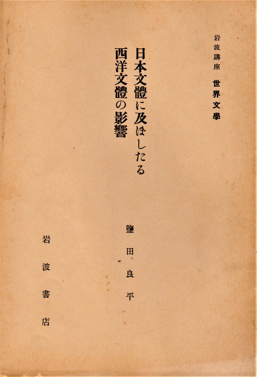 古書のお値段（5）－－ジェイムズ・ジョイス『ユリシーズ