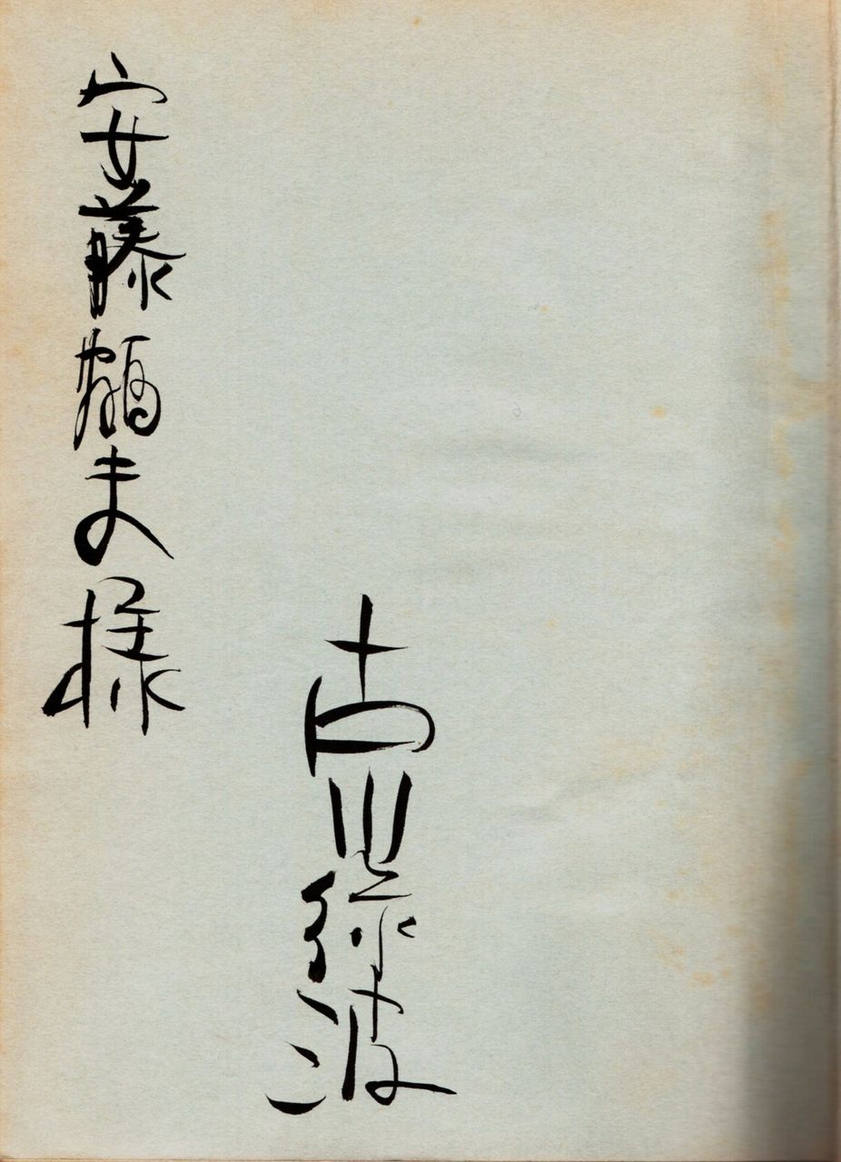 古川ロッパの食談が面白い(1) : ホームズ・ドイル・古本 片々 古川ロッパの食談が面白い(1) : ホームズ・ドイル・古本 片々