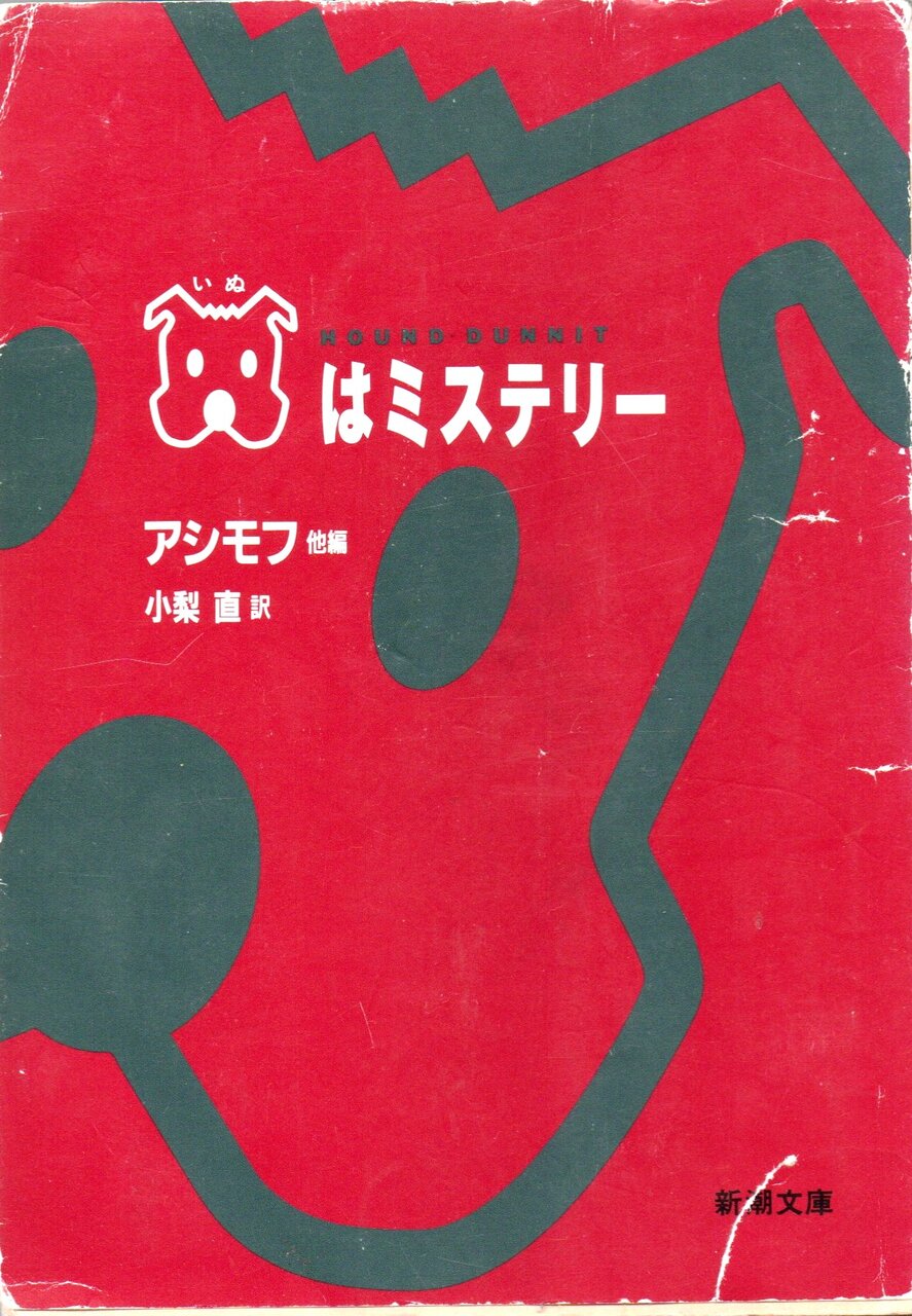 名無しの探偵」は「ネオ・ハードボイルド」か？＜6