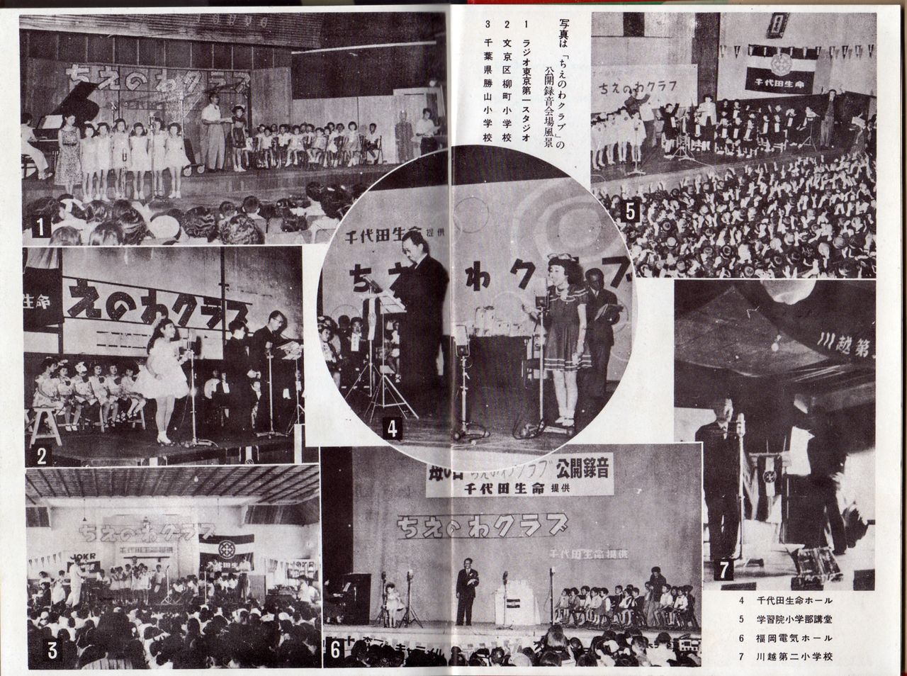 もう一度 ラジオの本 ちえのわクラブ 昭和３０年 本年はこれにて幕とします ホームズ ドイル 古本 片々録 By ひろ坊