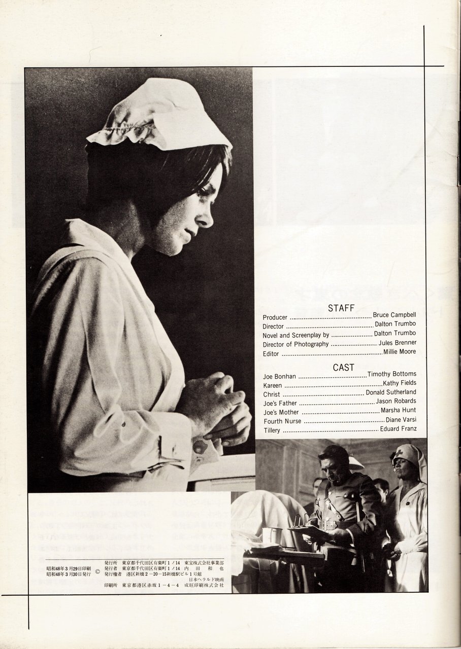 ジョニーは戦場へ行った